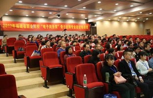 电子商务专业骨干教师培训