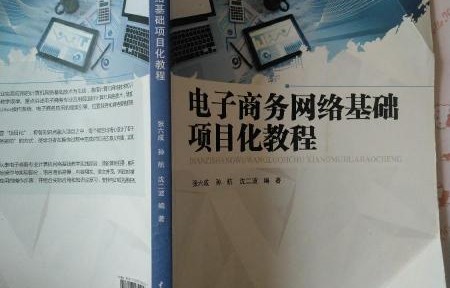 电子商务专业的基础知识