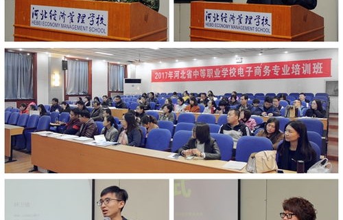 河北省电子商务相近专业