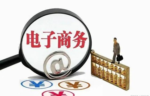 学了电子商务专业能干啥