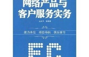 高职电子商务专业的思政