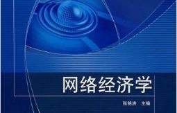 电子商务专业课程癌症