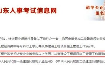 电子商务专业能报考二建