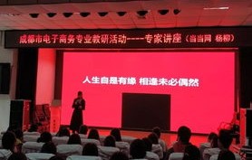 中职电子商务专业课教资