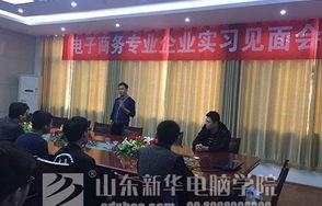 山东哪家电子商务专业好