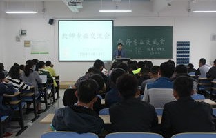 电子商务专业演讲稿学生