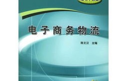 电子商务简历专业课程
