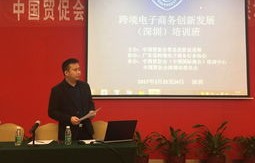深圳专业电子商务培训班