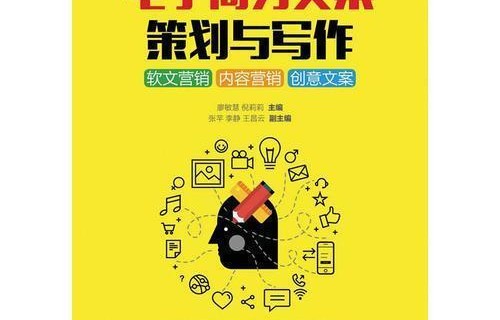 用软文宣传电子商务专业