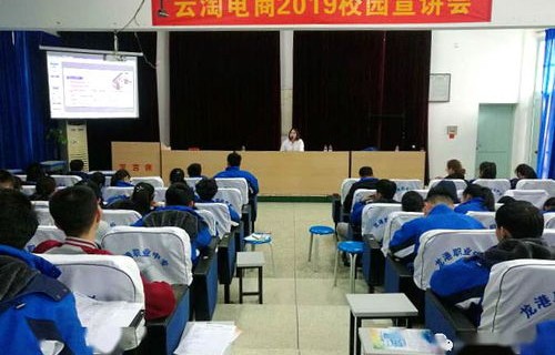 职业中专电子商务专业