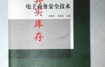 计算机电子商务专业证书