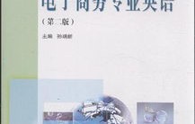 英语专业转电子商务难吗