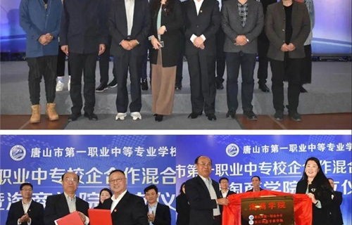 唐山一职专电子商务专业