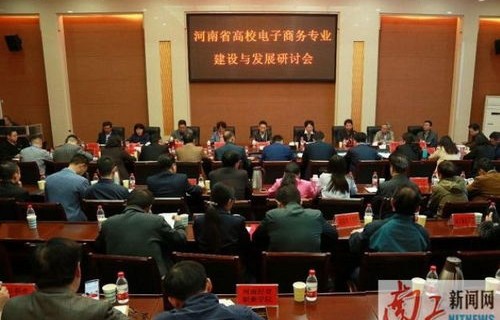 一流专业有电子商务