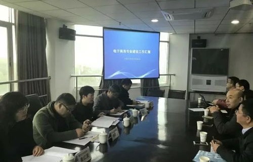 电子商务专业经济学学士