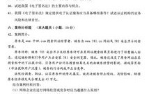 电子商务专业高考试卷