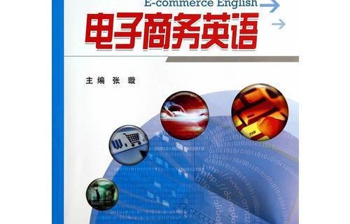 英语专业电子商务难吗