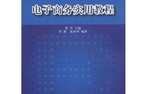 英语专业好还是电子商务