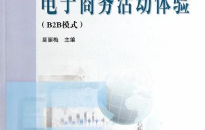 为什么不建议学电子商务专业