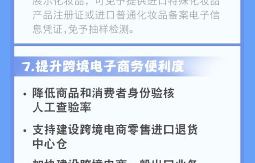 跨境电子商务升本转专业