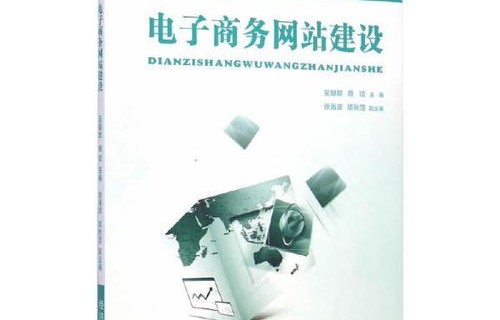学电子商务的专业书籍推荐