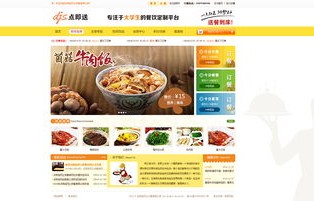外卖电子商务专业怎么样