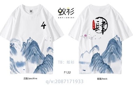 电子商务专业班服设计