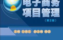 电子商务小类专业选什么