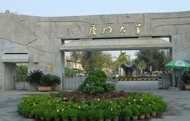 mandy厦门大学电子商务专业