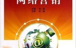 电子商务专业介绍结束语