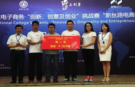 电子商务专业的学士学位