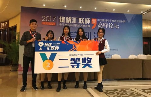 深职院的电子商务专业