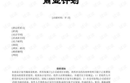 电子商务专业劳动计划书