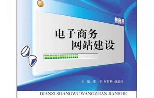 万精油电子商务专业知识
