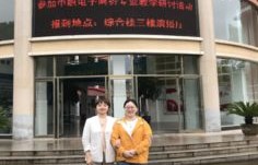 金华电子商务专业比较好