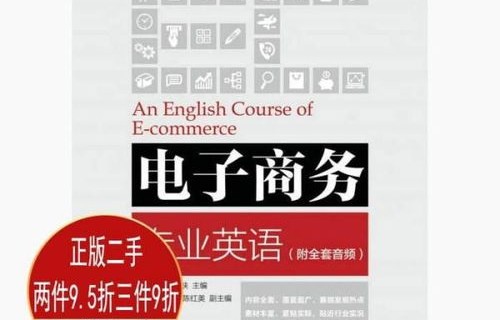 电子商务专业考英语6级