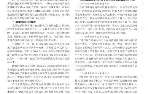 电子商务专业授课计划表