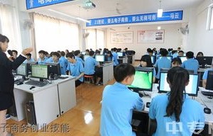 互联网学院电子商务专业