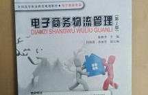 电子商务专业工作自荐信