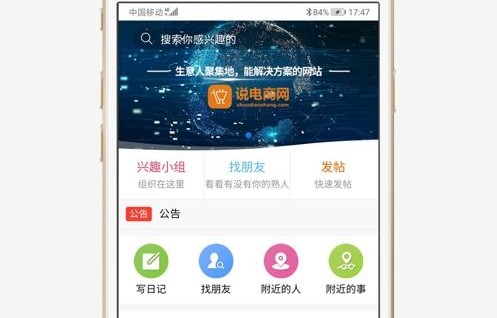 电子商务专业考试答案app