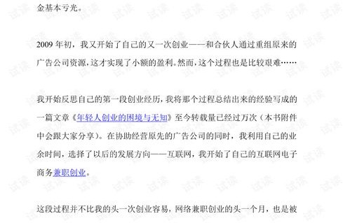 电子商务专业必修课目录
