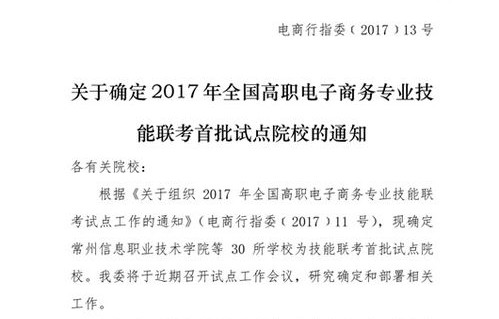 电子商务专业期末考试