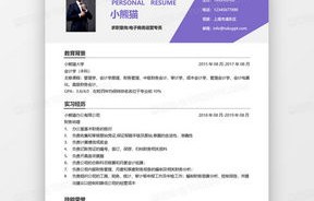 电子商务专业求职申请书