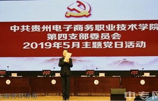 贵州电子商务专业就业率