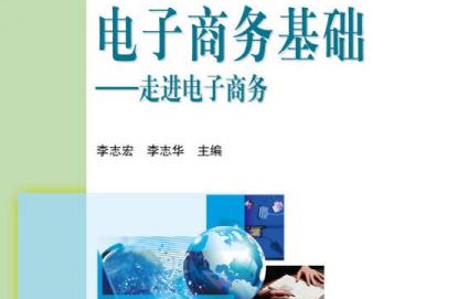 关于学电子商务专业的文案