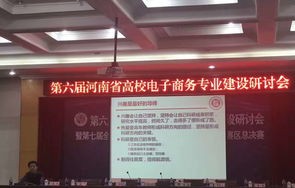 河南省报考电子商务专业