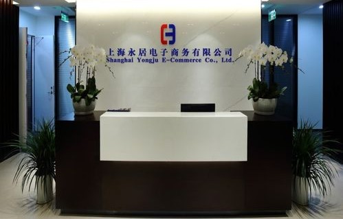 上海专业型电子商务企业