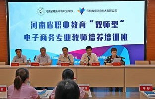 阿城电子商务专业培训班
