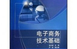 电子商务专业的语文课