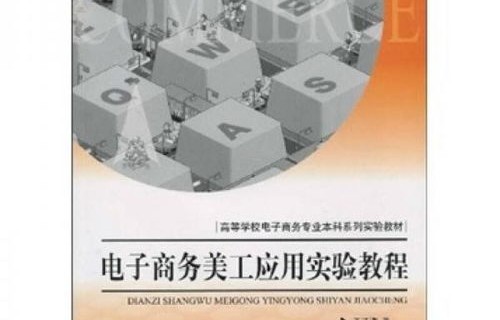 电子商务专业学数理化吗